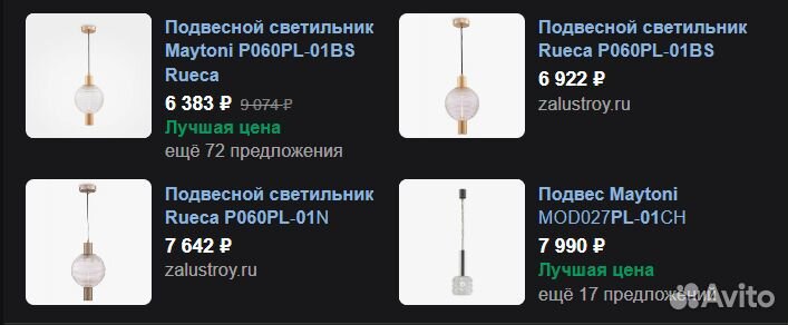 Люстра