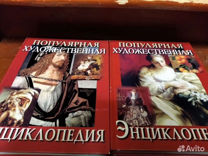 Книги энциклопедия