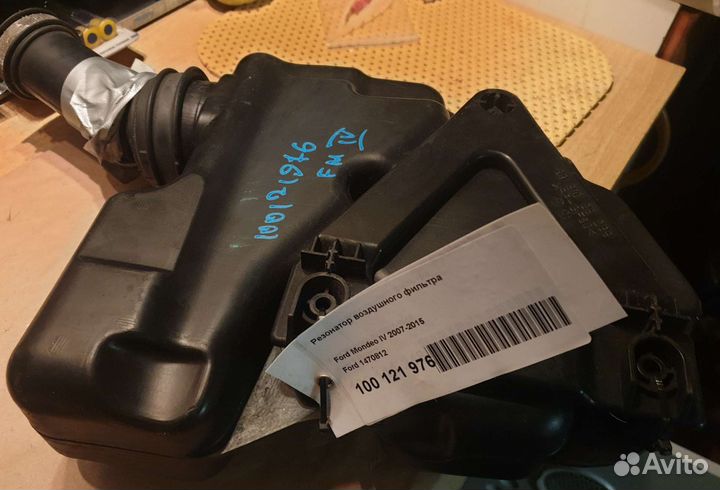 Резонатор воздушного фильтра ford mondeo 4 rest