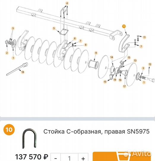 Sunflower Санфлауер Стойка правая SN5975B