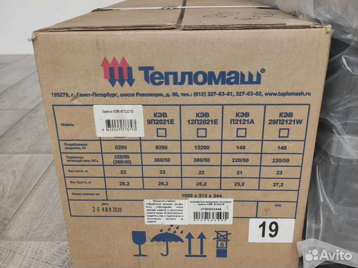 Тепловая завеса Тепломаш