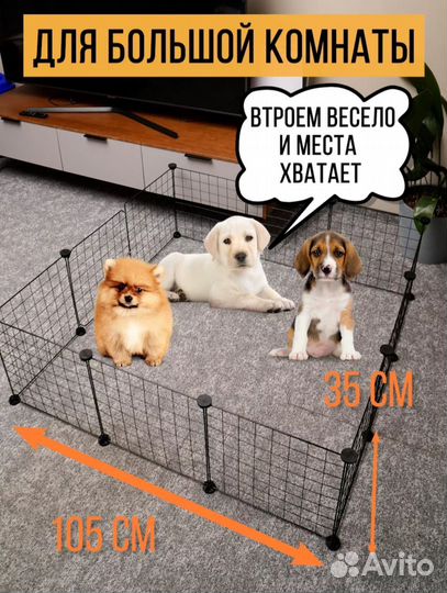 Вольер для собак