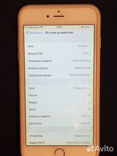 iPhone 6 Plus, 128 ГБ