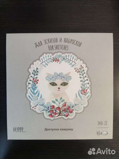 Скетчбук / блокнот для рисования и записей