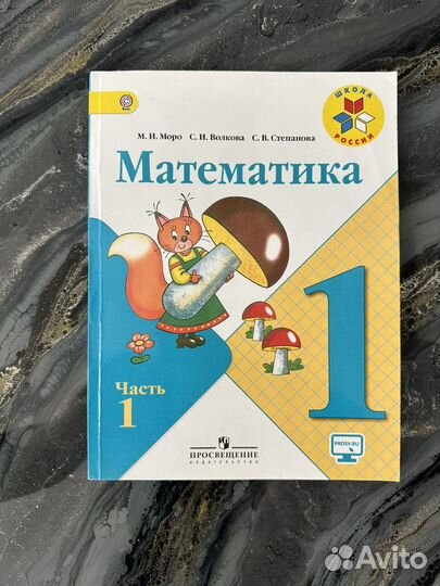 Книги для 1 класса