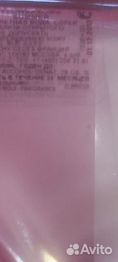 Flowerbomb LA VIE EN rose 50мл. Новая. Оригиал