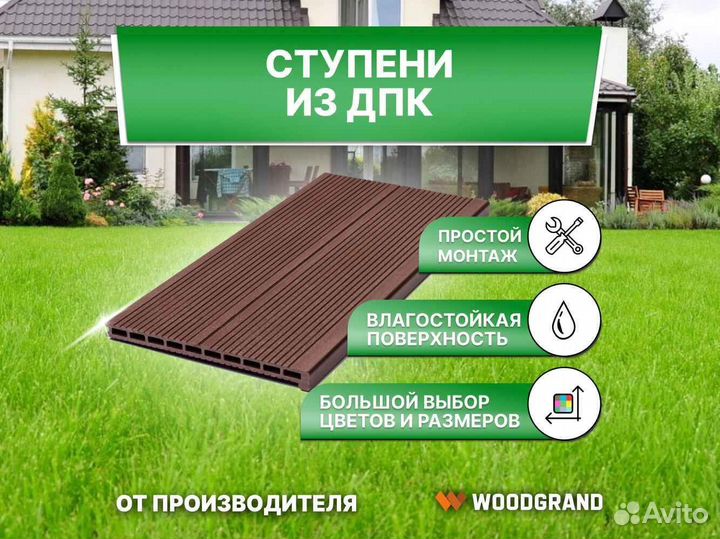 Ступени из дпк