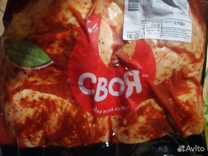 Продукты питания