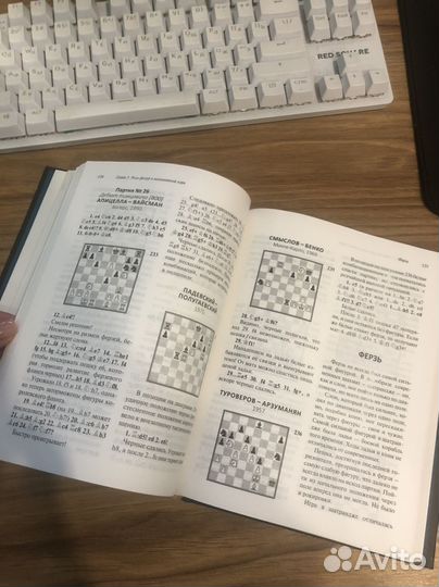 Книга про шахматы для начинающих