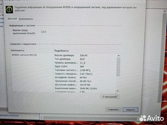 Dell 5590 IPS i7-8650 4.4Ghz/16Gb/256SSD/4Gb MX