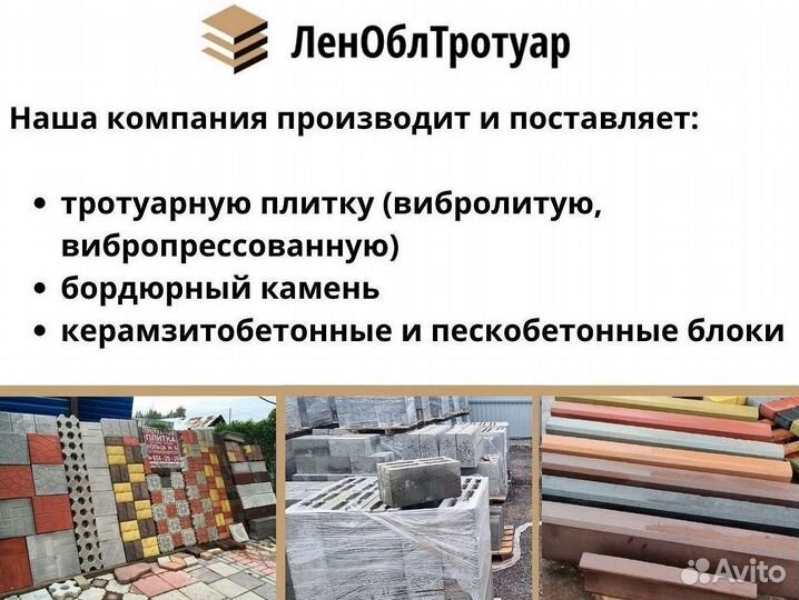 Пескобетонные блоки перегородочные