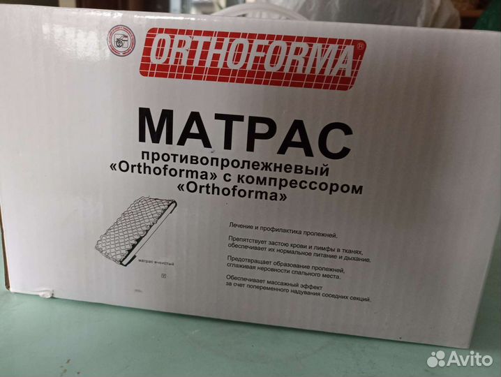 Противопролежневый матрас новый