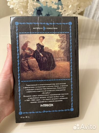 Александр дюма шевалье дарманталь