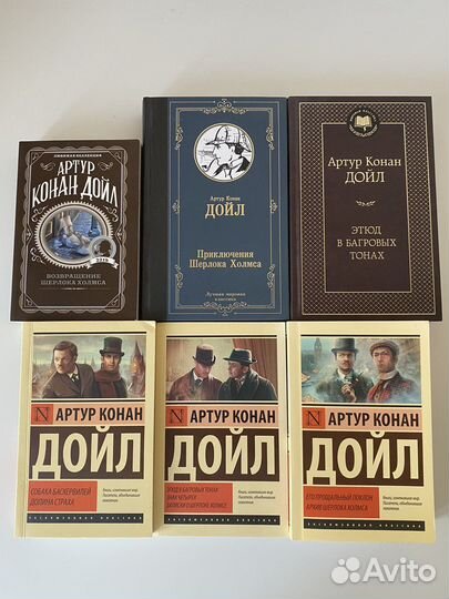 Книги. Артур Конан Дойл