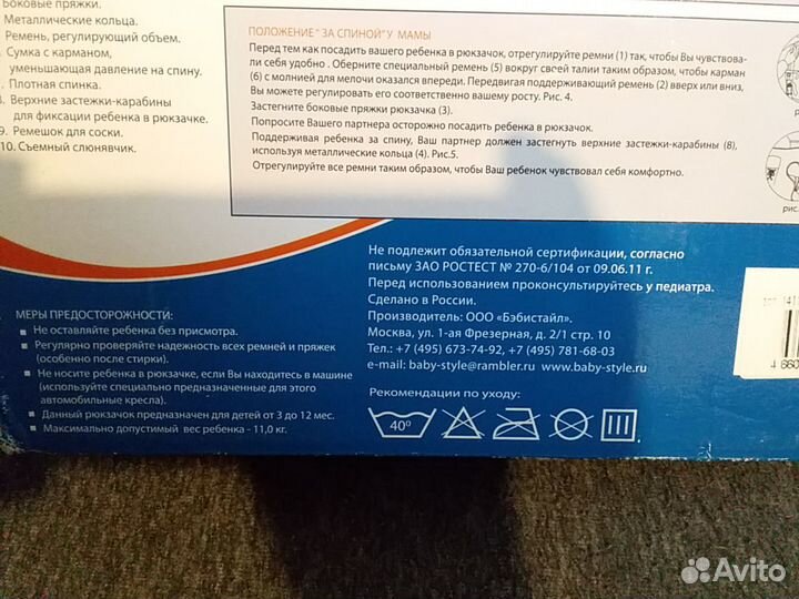 Рюкзак-кенгуру 