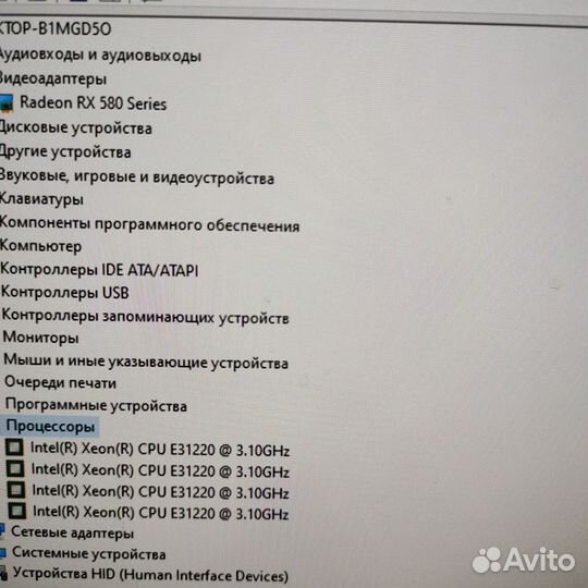 Игровой компьютер
