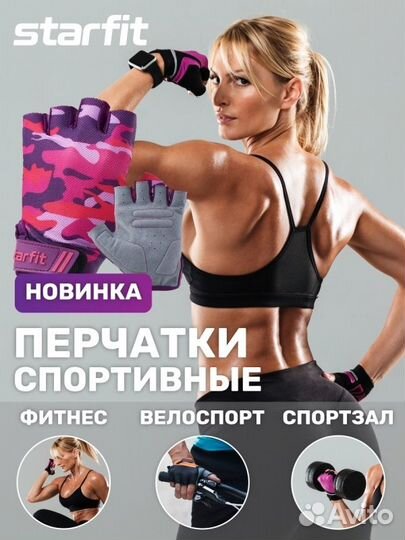 Перчатки для фитнеса WG-101, розовый камуфляж