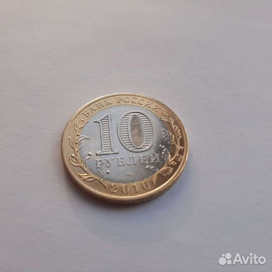 Всероссийская перепись населения монета 10 рублей