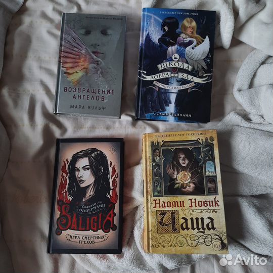 Книги young adult