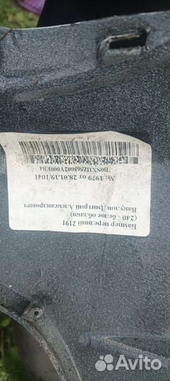 Бампер на гранту передний