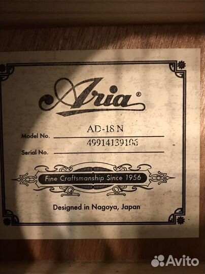 Гитара Ария