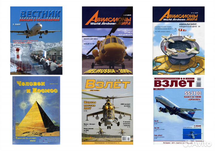 Авиаколлекция + Авиация и Время