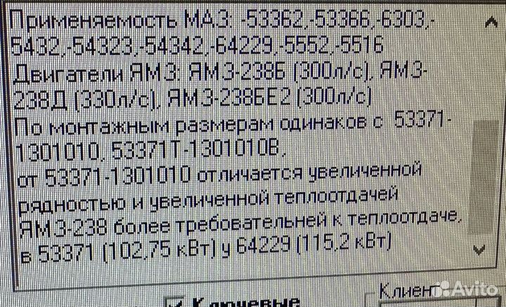 Радиатор маз (супер)