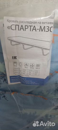 Раскладушка