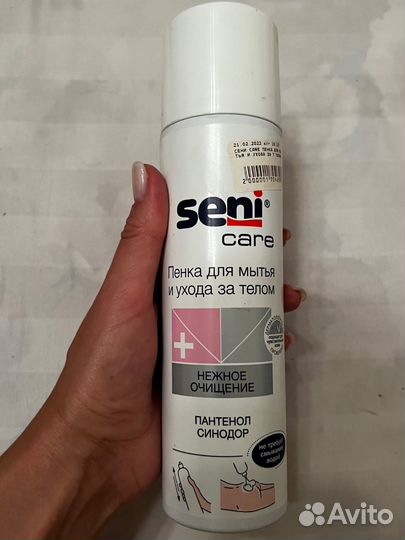Пенка для мытья и ухода за телом