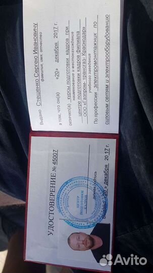 Электрик и Электромонтаж