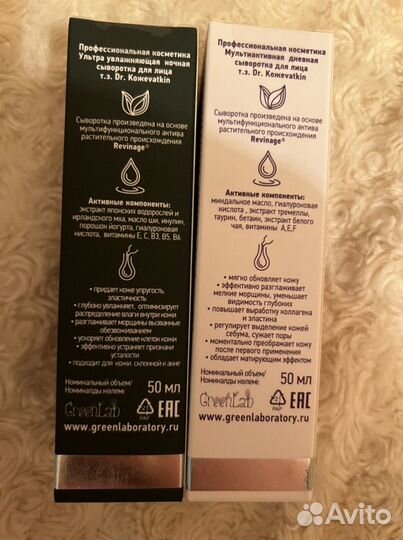 Увлажняющая сыворотка