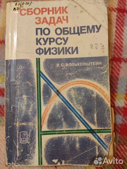 Учебная литература СССР