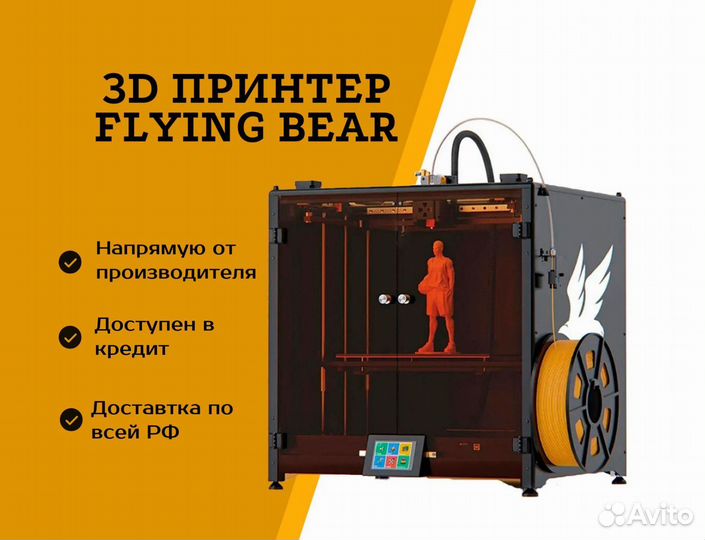 3D Принтер Flying Bear reborn 2