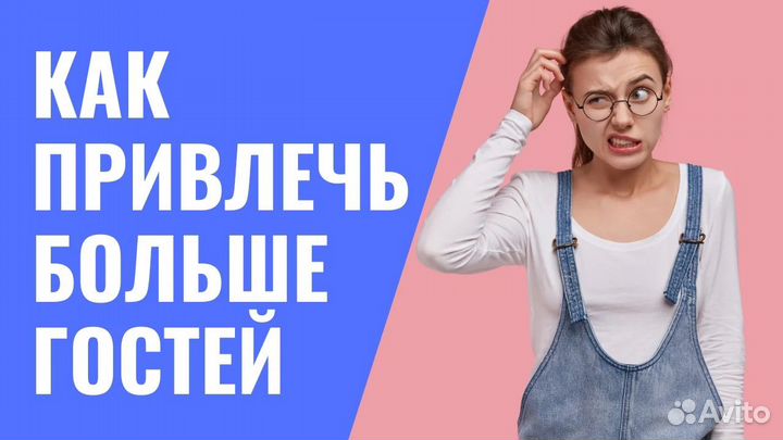 Продвижение отелей Регистрация гостиниц на сайтах