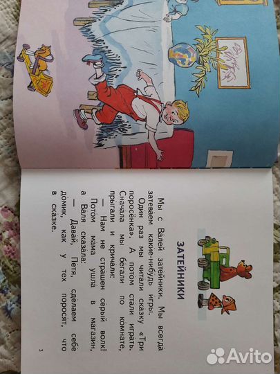 Книга Живая шляпа Носов