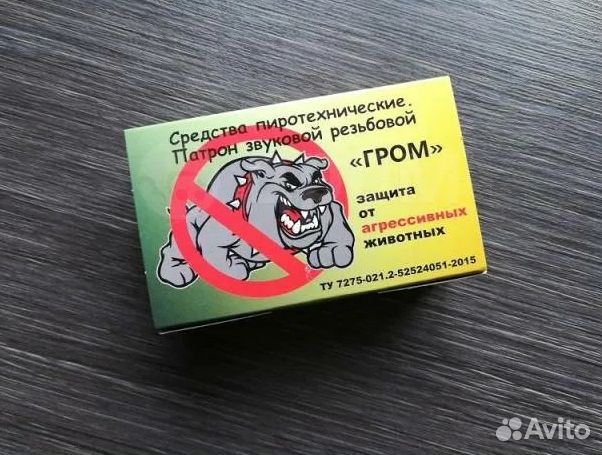 Патроны Резьбовые Звуковые 