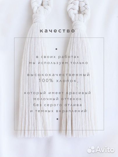 Подхваты для штор