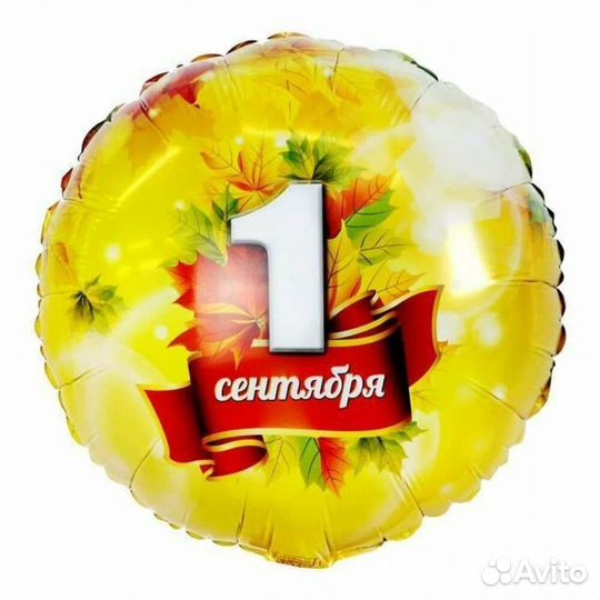 Воздушные шары с гелием доставка шаров