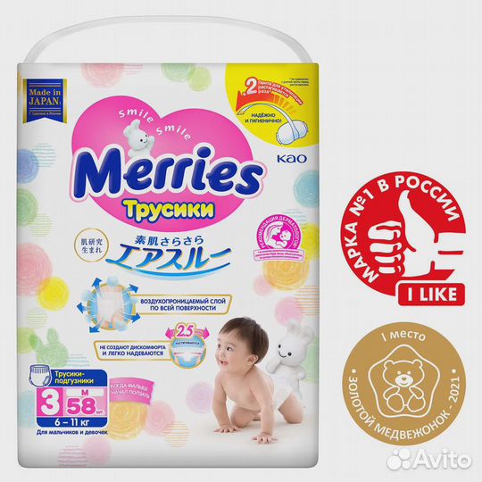Памперсы подгузники трусики для детей 3