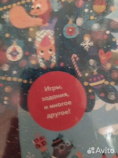 Адвент-календарь для малышей