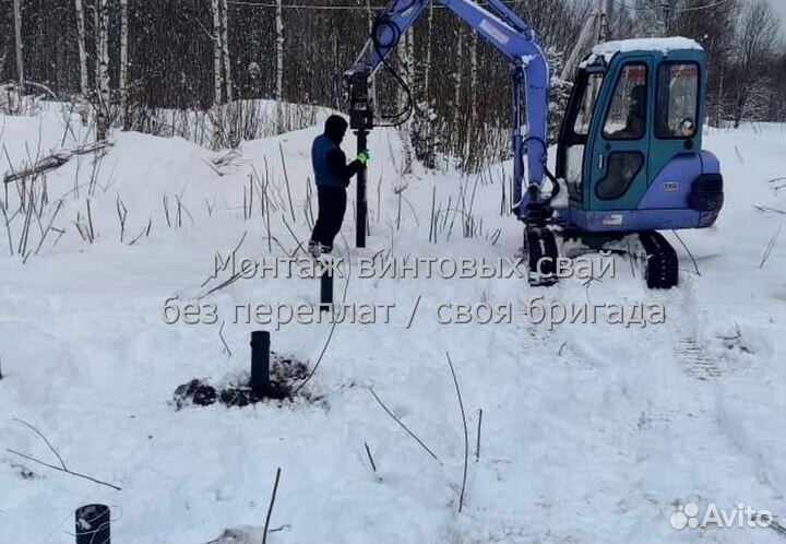 Монтаж Винтовых сваи
