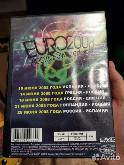 DVD диск бронзовый путь сборной России