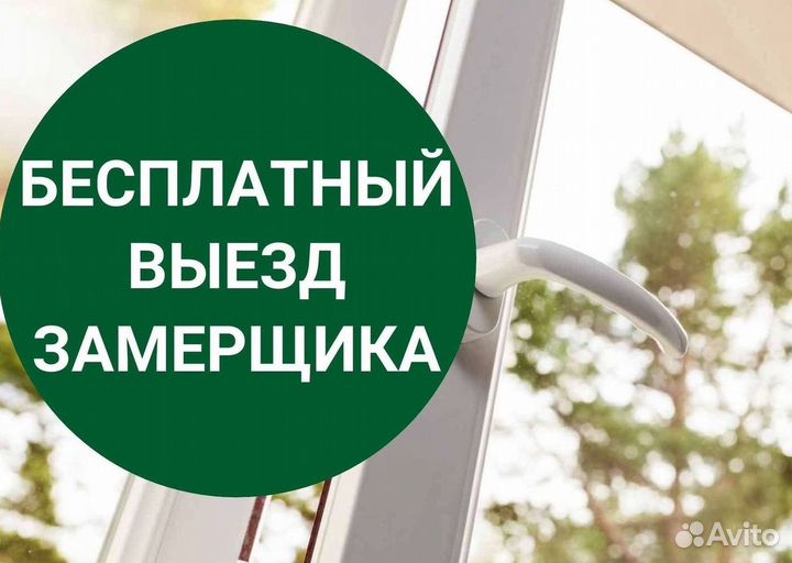 Пластиковые окна за 7 дней