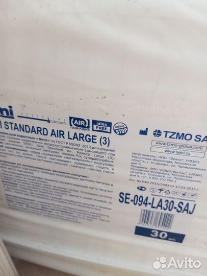 Памперсы для взрослых 3 и 4