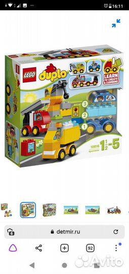 Lego duplo