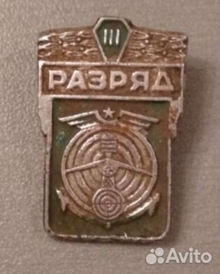 Значки СССР