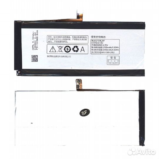 BL207 Lenovo K900 2500mAh