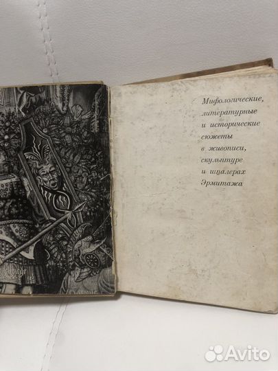 Старая книга 1971 года издания