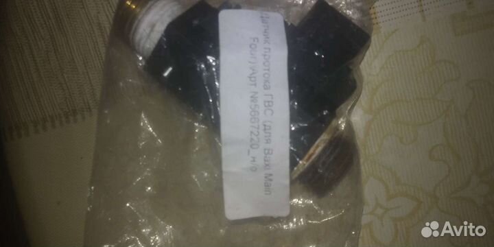 Датчик протока воды на котел