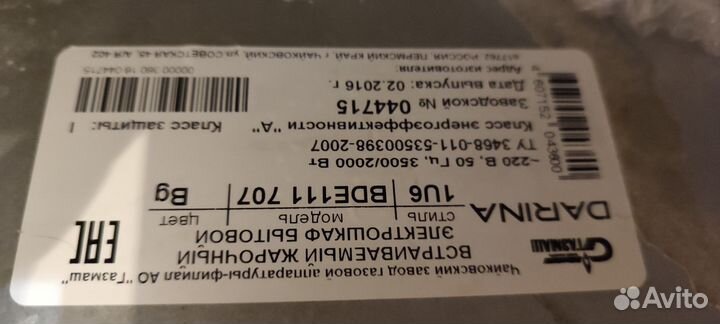 Духовой шкаф встраиваемый бу